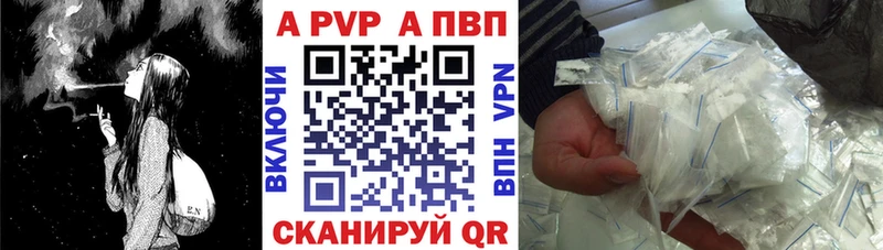 как найти   Воронеж  A-PVP Соль 