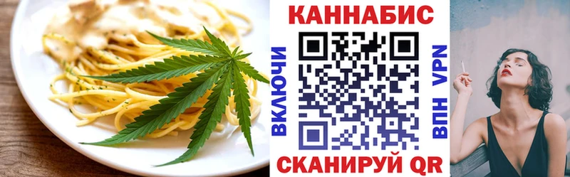 Еда ТГК марихуана  Воронеж 