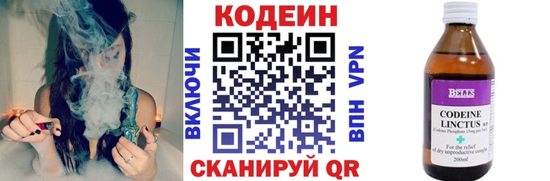 Кодеин напиток Lean (лин)  блэк спрут как войти  Воронеж  купить закладку 