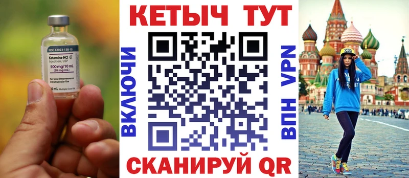 КЕТАМИН ketamine Воронеж