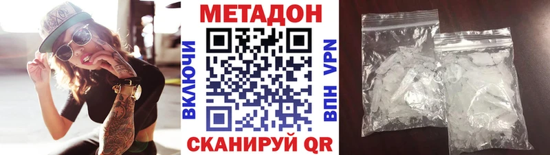 Метадон кристалл  OMG ССЫЛКА  Воронеж 