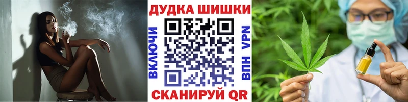 Бошки Шишки Ganja  купить   Воронеж 